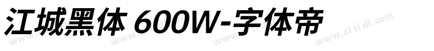 江城黑体 600W字体转换